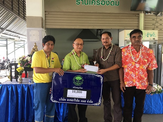 บริษัท สงขลา ไบโอแมส จำกัด ข่าวประชาสัมพันธ์