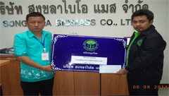 บริษัท สงขลา ไบโอแมส จำกัด Supporting loved solidarity concert guardian of the seas.