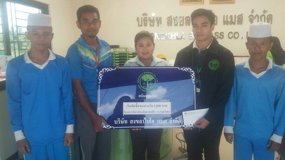 บริษัท สงขลา ไบโอแมส จำกัด กีฬาต้านภัยยาเสพติด โรงเรียนดรุณวิทยา