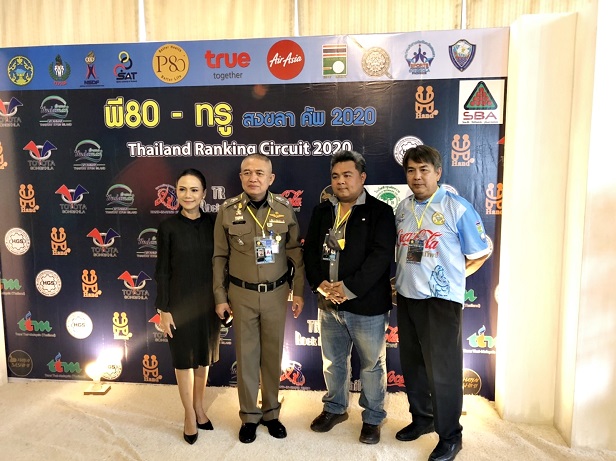บริษัท สงขลา ไบโอแมส จำกัด กิจกรรมมวลชนสัมพันธ์ เดือน ส.ค 63 ด้านกีฬาและสันทนาการ