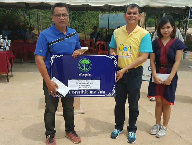 บริษัท สงขลา ไบโอแมส จำกัด สนับสนุนในการจัดการแข่งขันวอลเลย์บอล ขุนตัดหวายโอเพ่น 59