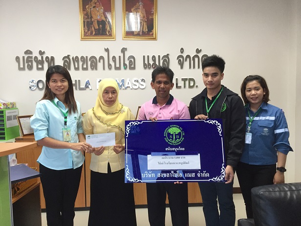 บริษัท สงขลา ไบโอแมส จำกัด สนับสนุนงบประมาณการจัดแข่งขันกีฬา ม.ต้น-ม.ปลาย
